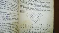 Лот: 24955555. Фото: 14. Ворожея . часть вторая.* дореволюционное...