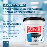 Лот: 22183913. Фото: 7. Краска для медицинских учреждений...