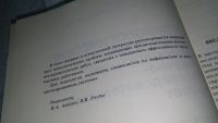 Лот: 11017295. Фото: 3. Психологические проблемы автоматизации... Литература, книги