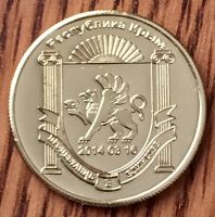 Лот: 16944058. Фото: 4. Республика Крым 3 рубля 2014г... Красноярск