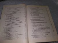 Лот: 19118104. Фото: 6. ред. Коробова Г.Г. Банковское...