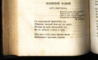Лот: 18288208. Фото: 20. Жуковский В.А. Собрание сочинений...