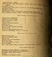 Лот: 15658735. Фото: 4. Учебник шахматной игры для начинающих... Красноярск