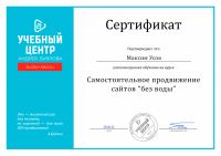 Лот: 19978638. Фото: 2. SEO продвижение сайтов и настройка... Услуги