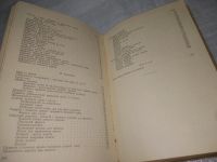 Лот: 25391495. Фото: 4. oz/вб(4092349)Бунина О.Ф., Нечипорук... Красноярск