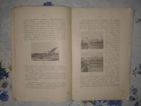 Лот: 20042027. Фото: 6. Фрагмент Антикварной Книги Б.Бубекин...