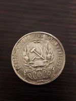 Лот: 10737252. Фото: 2. 1 рубль 1922 года п-л. Монеты