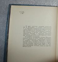 Лот: 22198456. Фото: 3. Кудрявцев Вендрих. Иркутск. Очерки... Литература, книги