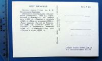 Лот: 11222549. Фото: 2. Артисты кино олег анофриев 1966... Открытки, билеты и др.
