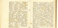 Лот: 19414124. Фото: 5. Ежемесячные литературные приложения...