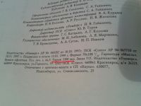 Лот: 3580389. Фото: 7. Коллекционное издание. Полное...