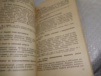 Лот: 19296737. Фото: 6. Маршак М. С. Приготовление диетических...