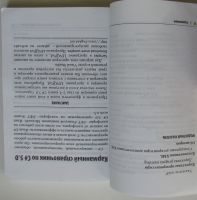 Лот: 24351083. Фото: 5. C# 5.0. Карманный справочник...