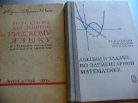 Лот: 9902355. Фото: 4. Новые советские книги для вузов... Красноярск