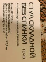Лот: 21177299. Фото: 5. Продам набор из 4 стульев