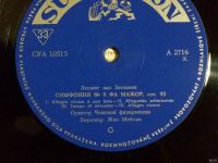 Лот: 12819588. Фото: 4. Виниловая пластинка Beethoven...