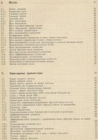 Лот: 25110665. Фото: 3. Шкритек. Справочное руководство... Литература, книги