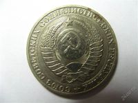 Лот: 767134. Фото: 2. 1 Рубль 1991 год (М). СССР. Монеты