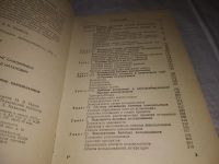 Лот: 21579767. Фото: 3. (1092370)Вейнберг Б. С., Вайн... Литература, книги