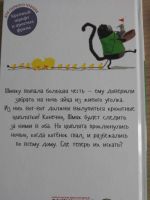Лот: 18661767. Фото: 4. Книга "Котенок Шмяк". Красноярск