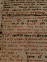Лот: 13726098. Фото: 16. большая церковная книга без кпереплёта...