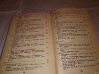 Лот: 13237421. Фото: 4. (4092374)Le franqais a la portee... Красноярск