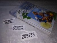 Лот: 12520281. Фото: 6. (209239)Домашний Доктор: Справочник...