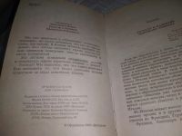 Лот: 19657679. Фото: 2. Этикет. Умение жить и вести себя... Общественные и гуманитарные науки
