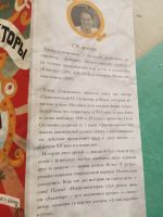 Лот: 17002962. Фото: 2. Елена Соковенина Импровизаторы. Литература, книги
