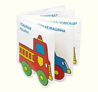 Лот: 6563684. Фото: 3. первые книжки малыша. книжки-пищалки... Дети растут