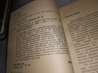 Лот: 17083818. Фото: 2. Хохлов А. П., Савченко Ю. Н. Миелинопатии... Медицина и здоровье