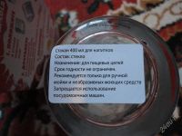 Лот: 2395576. Фото: 2. Стакан кока кола Павлюченко. Посуда, кухонная утварь