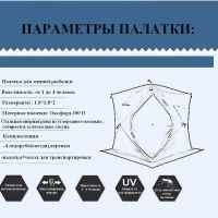 Лот: 21005724. Фото: 3. Палатка для рыбалки КУБ бежево... Туризм, охота, рыбалка, самооборона