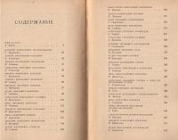Лот: 4389259. Фото: 3. Русские писатели в Москве. Красноярск