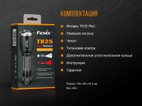 Лот: 21441187. Фото: 20. Фонарь Fenix TK25R охотничий