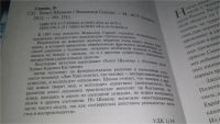 Лот: 11461307. Фото: 2. Хохот Шамана, Владимир Серкин... Литература, книги