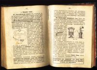 Лот: 20058095. Фото: 16. Индриксон Ф.Н. Учебник физики...