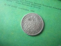 Лот: 12726080. Фото: 4. Германия Пруссия 2 марки 1903... Красноярск