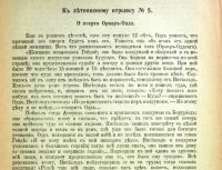 Лот: 20058041. Фото: 21. Историко-Литературная хрестоматия...