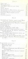 Лот: 3510188. Фото: 3. Н. С. Лесков. Собрание сочинений... Красноярск