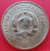 Лот: 2932200. Фото: 2. (№2724-2) 3 копейки 1935 (СССР... Монеты