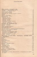 Лот: 15876852. Фото: 2. Шепелев Александр - Как построить... Учебники и методическая литература
