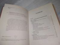 Лот: 25621683. Фото: 2. Вб/Oz(4092377)Кондрашенко В.Т... Медицина и здоровье