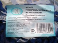 Лот: 4983924. Фото: 4. 🧹 Насадка МОП "Золушка" 40 см... Красноярск