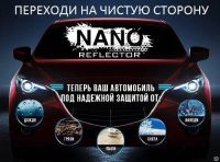 Лот: 8253561. Фото: 3. Супергидрофобное средство Nano-reflector... Авто, мото, водный транспорт