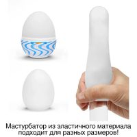 Лот: 24377732. Фото: 2. Мастурбатор Tenga Egg Wonder Wind... Интимные товары