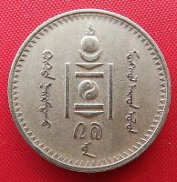 Лот: 2935565. Фото: 2. (№2897/LK) 2 мунгу 27 (1937... Монеты