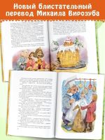 Лот: 25267344. Фото: 4. "Сказки матушки Гусыни" Лаймен... Красноярск