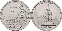 Лот: 9638777. Фото: 2. 5 рублей 2016 Города – столицы... Монеты