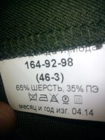 Лот: 6416589. Фото: 2. Юбка п/ш на молнии (оливковый... Одежда, обувь, галантерея